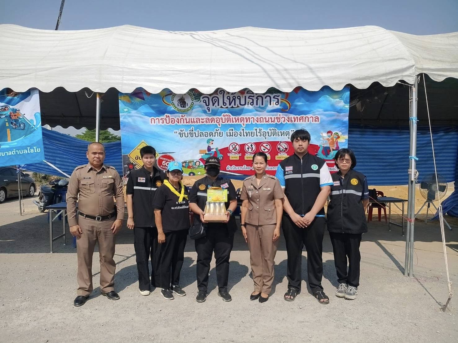 title - ส.ป.ก.อ่างทอง ตรวจเยี่ยมจุดบริการประชาชนช่วงเทศกาลสงกรานต์ พ.ศ. 2569